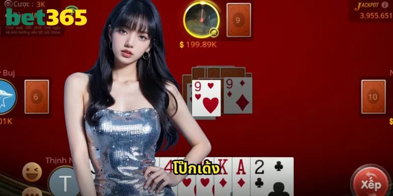 โป๊กเด้ง