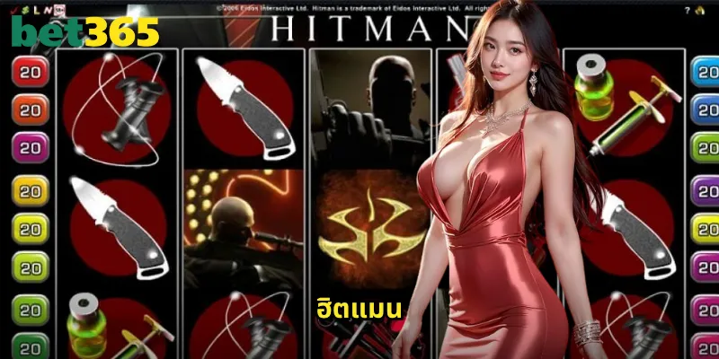 ฮิตแมน bet365: สล็อตธีมมือสังหารสุดระทึกพร้อมรางวัลใหญ่ 8 ฮิตแมน
