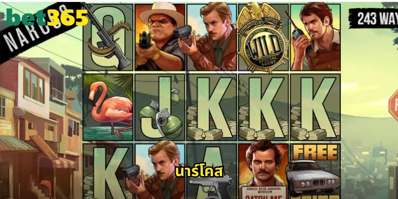 นาร์โคส bet365: สล็อตธีมค้ายาเสพติดจากซีรีส์ชื่อดัง 4 นาร์โคส